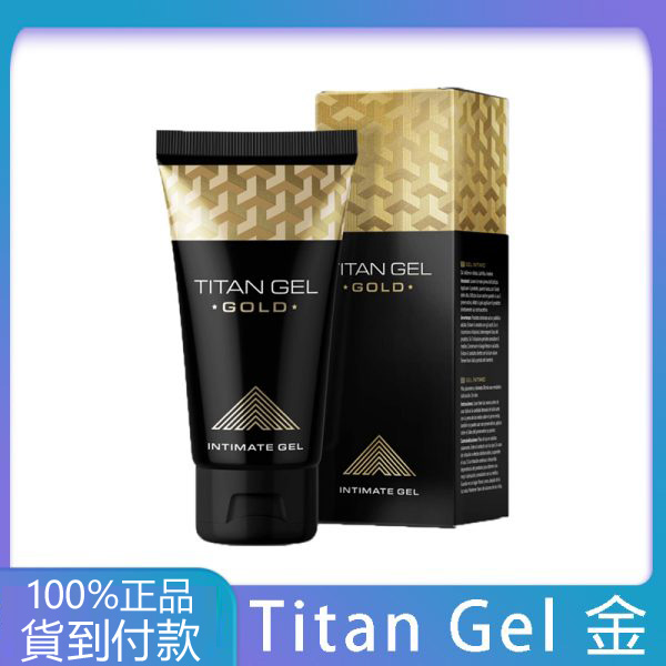 TITAN GEL 黃金加強版 | 正品俄羅斯進口 Titan Gel官方網站