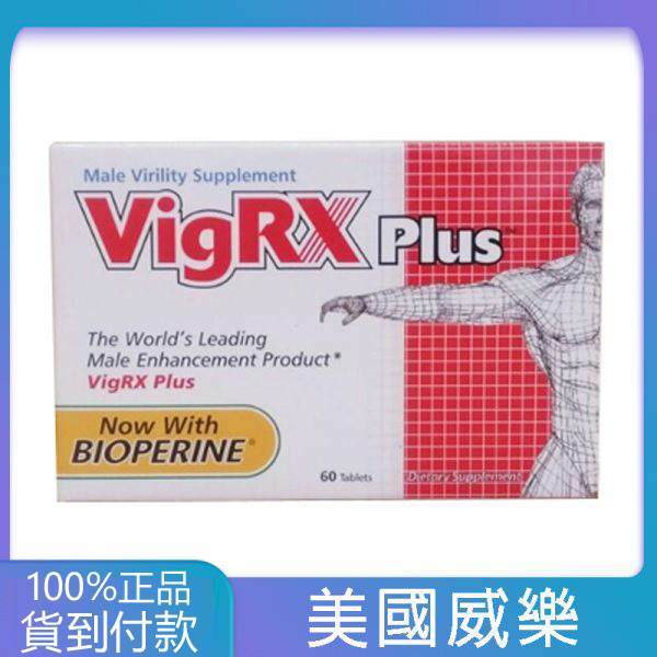 VigRX Plus 美國威樂男性草本活力錠 (60顆) – 提升生理機能與戰鬥力的科學配方